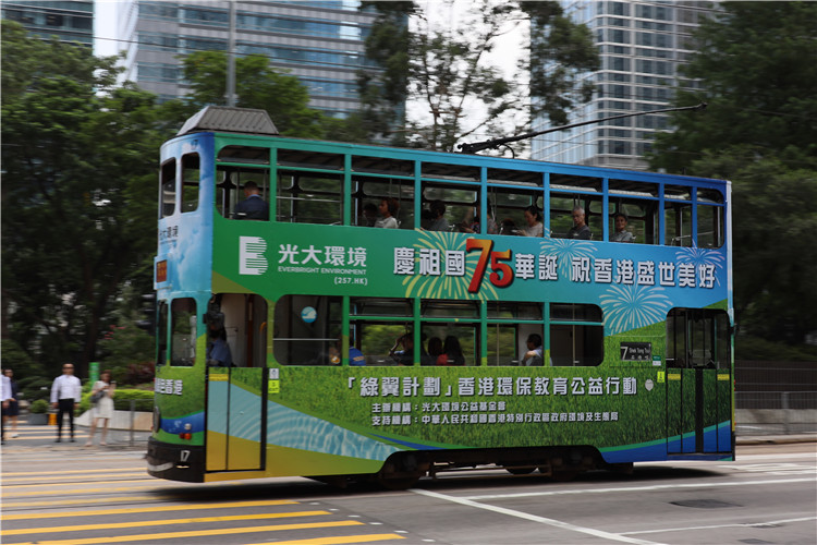 電車車身廣告。中國光大環(huán)境（集團(tuán)）有限公司供圖